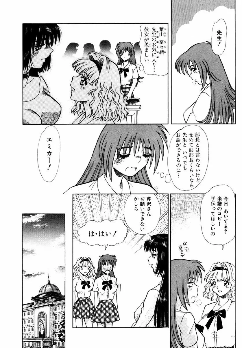 [Tomiaki Yuu] Asoko no Shitatari Fhentai - Page 46