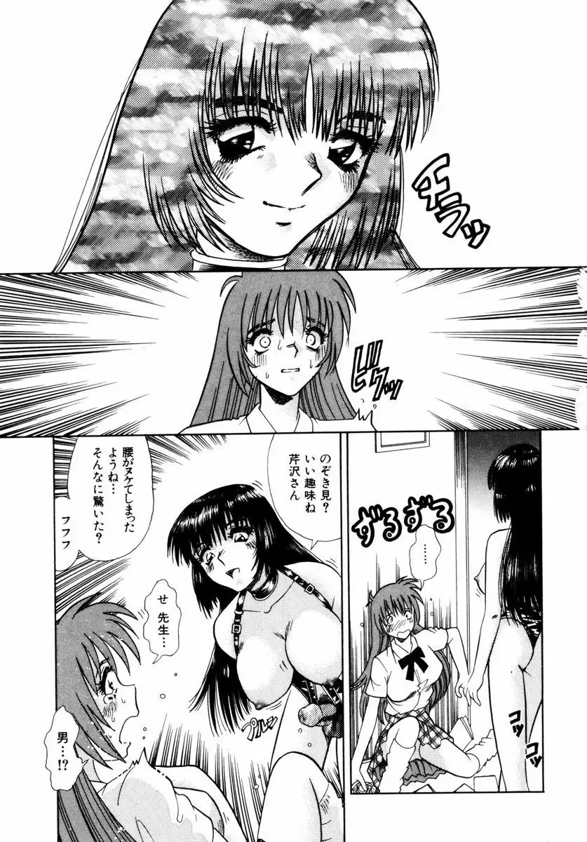 [Tomiaki Yuu] Asoko no Shitatari Fhentai - Page 52