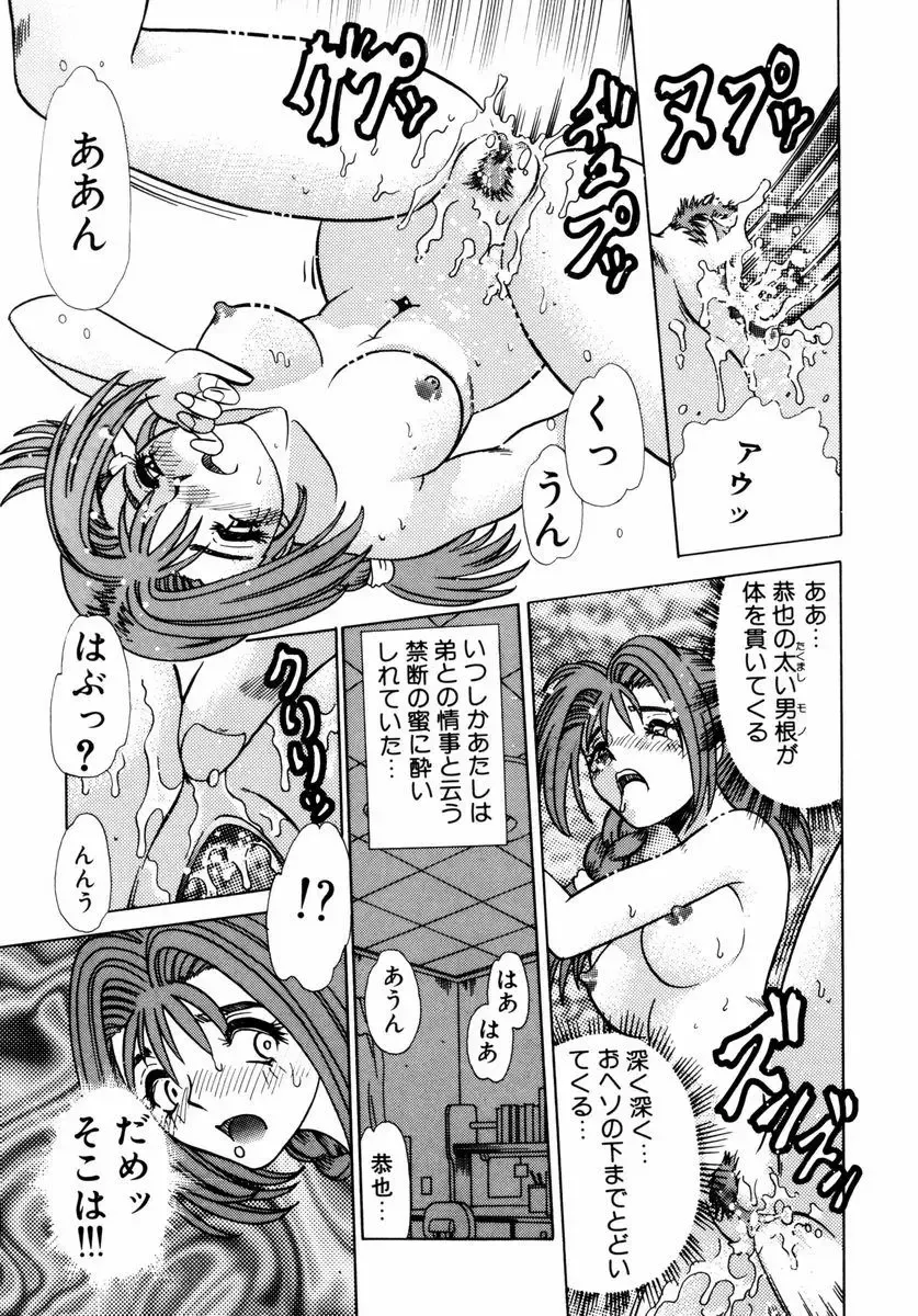 [Tomiaki Yuu] Asoko no Shitatari Fhentai - Page 76