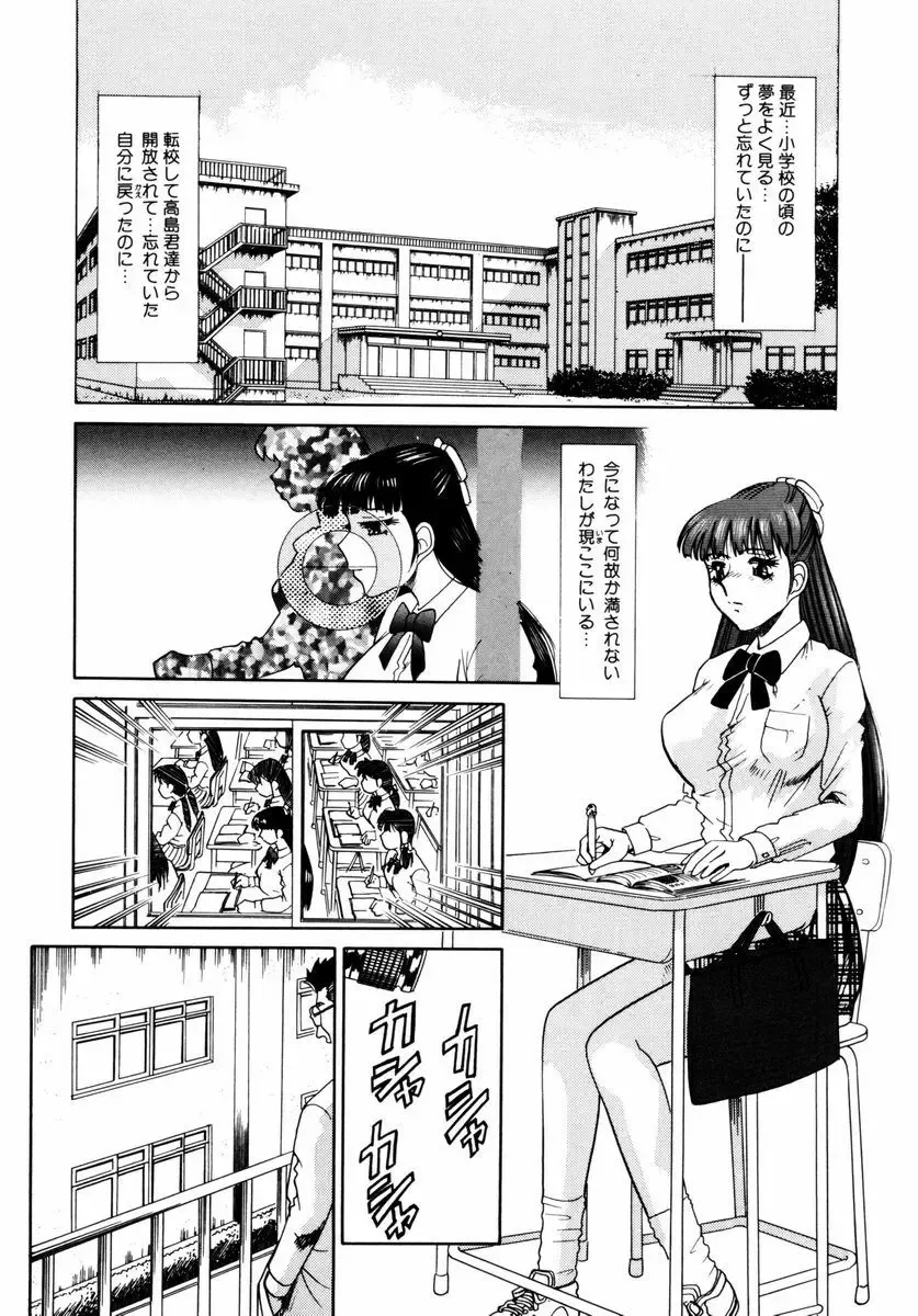 [Tomiaki Yuu] Asoko no Shitatari Fhentai - Page 86