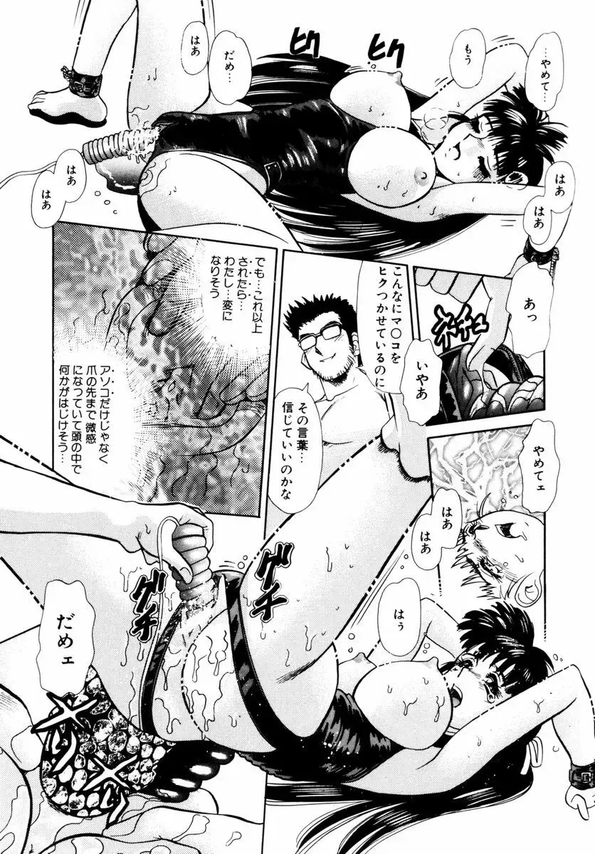 [Tomiaki Yuu] Asoko no Shitatari Fhentai - Page 98