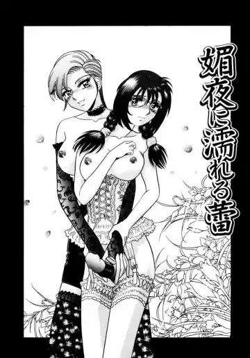 [Tomiaki Yuu] Asoko no Shitatari Fhentai - Page 102