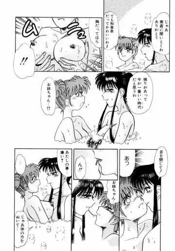 [Tomiaki Yuu] Asoko no Shitatari Fhentai - Page 122