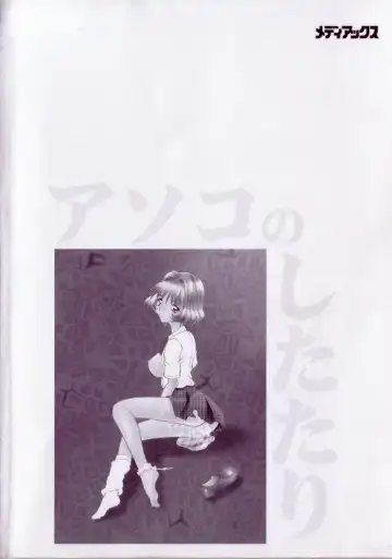 [Tomiaki Yuu] Asoko no Shitatari Fhentai - Page 142