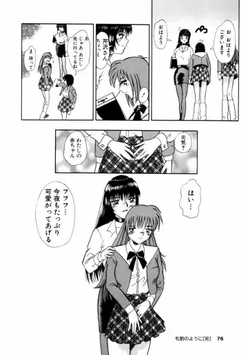 [Tomiaki Yuu] Asoko no Shitatari Fhentai - Page 63