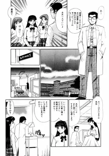 [Tomiaki Yuu] Asoko no Shitatari Fhentai - Page 88