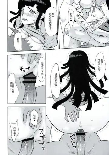 [Biwa] Kanjou Oklahoma Mixer Fhentai.net - Page 19