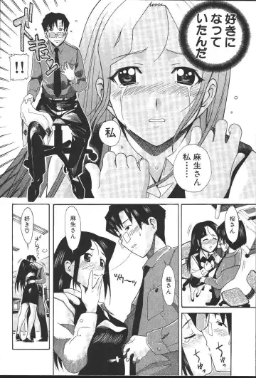 [New Ab] OL no Ongaeshi Fhentai.net - Page 68