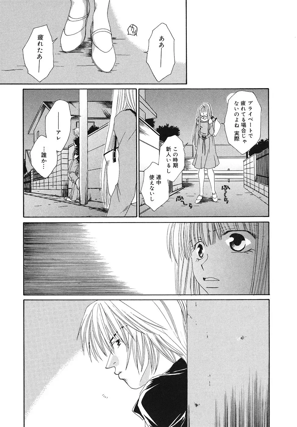 [Bunny Urasawa] Happy Grand-Prix Fhentai - Page 105