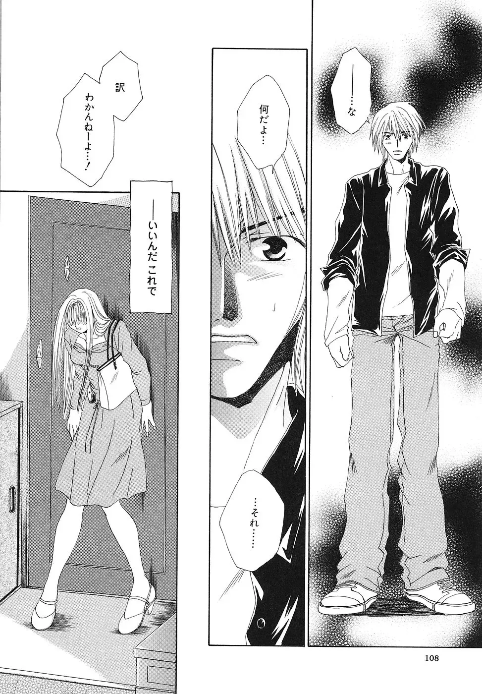 [Bunny Urasawa] Happy Grand-Prix Fhentai - Page 109