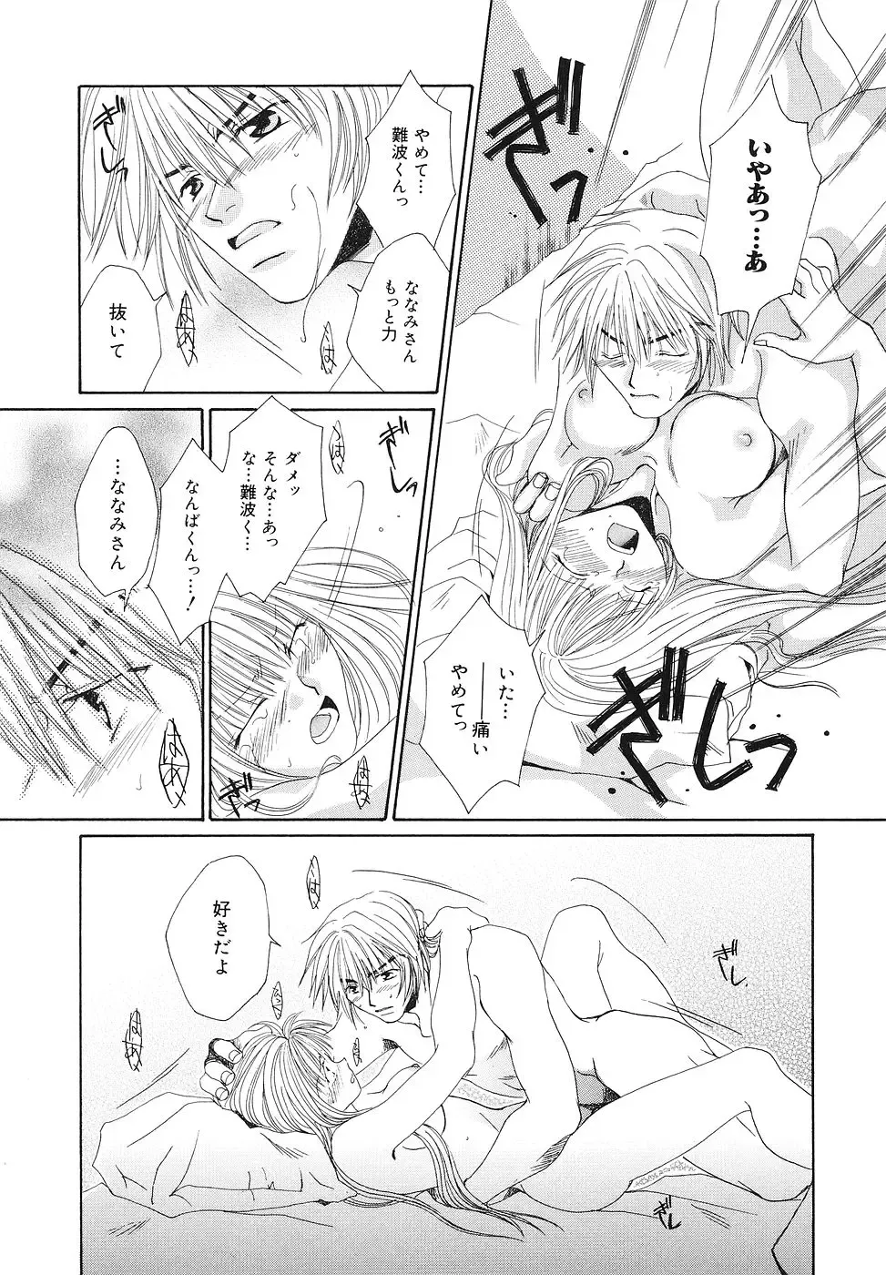 [Bunny Urasawa] Happy Grand-Prix Fhentai - Page 120