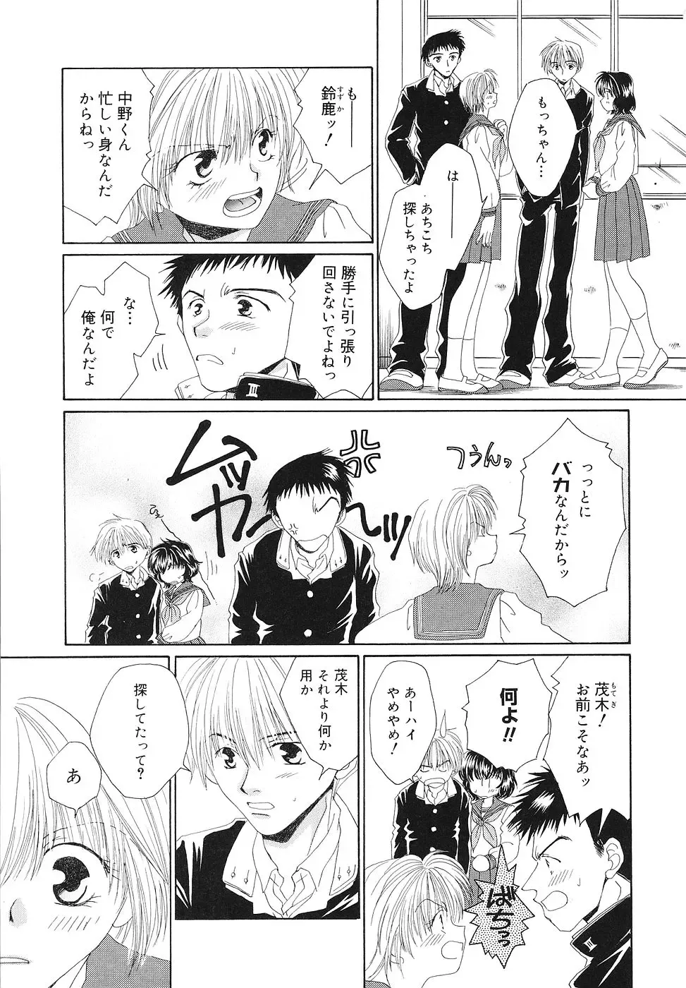 [Bunny Urasawa] Happy Grand-Prix Fhentai - Page 130