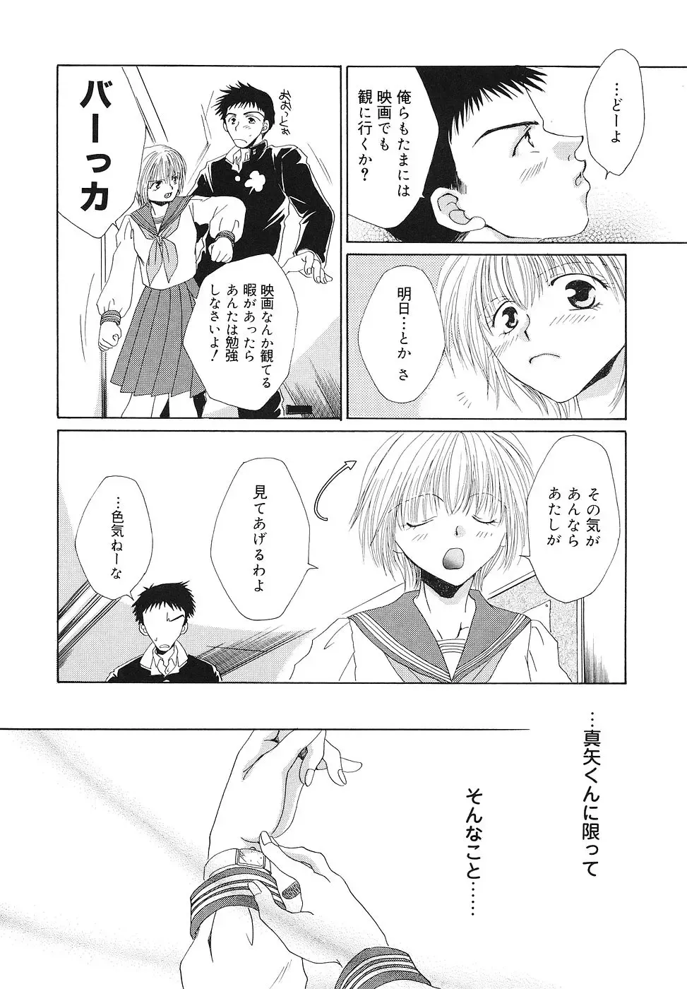 [Bunny Urasawa] Happy Grand-Prix Fhentai - Page 137