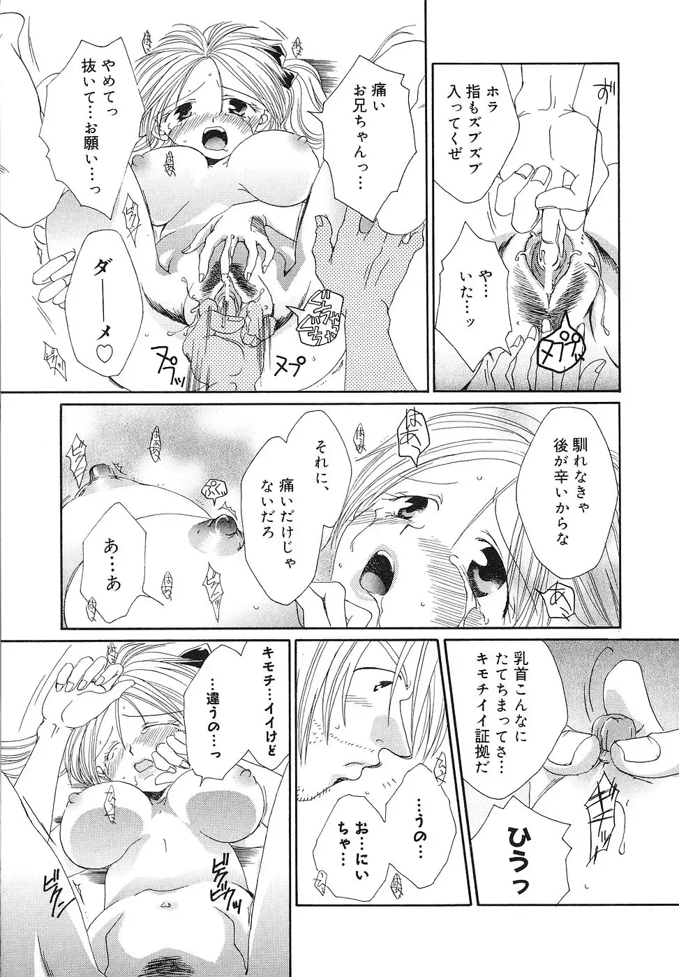 [Bunny Urasawa] Happy Grand-Prix Fhentai - Page 14