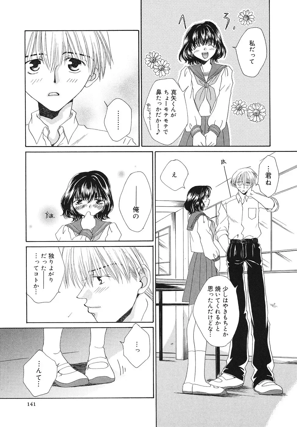 [Bunny Urasawa] Happy Grand-Prix Fhentai - Page 142