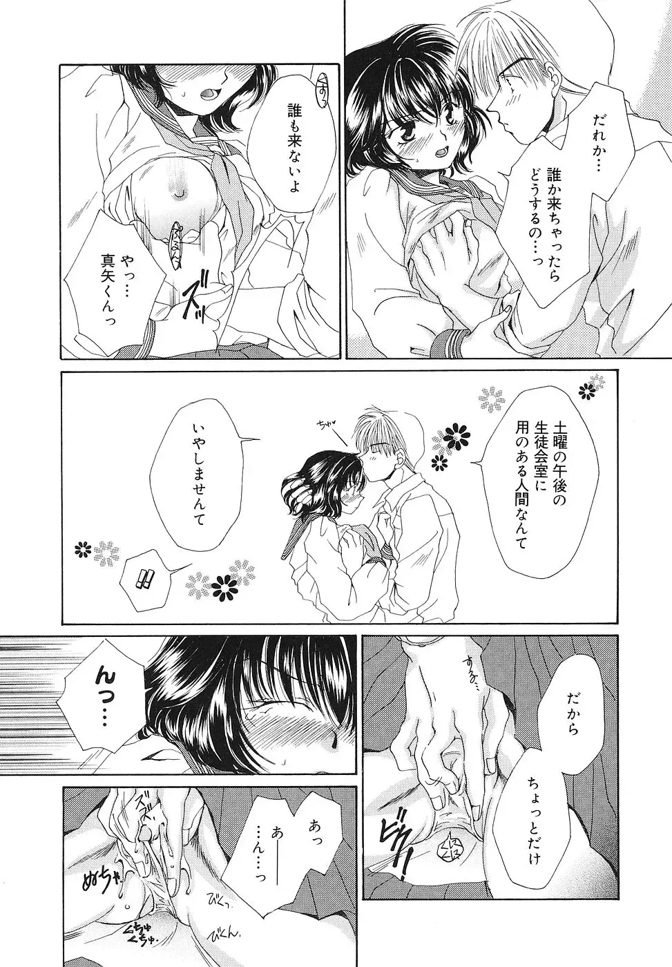 [Bunny Urasawa] Happy Grand-Prix Fhentai - Page 148