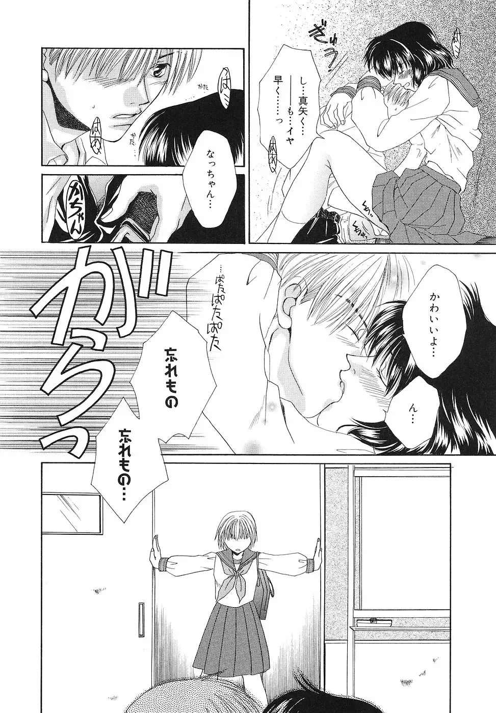 [Bunny Urasawa] Happy Grand-Prix Fhentai - Page 149