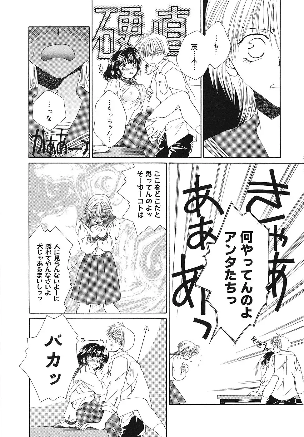 [Bunny Urasawa] Happy Grand-Prix Fhentai - Page 150