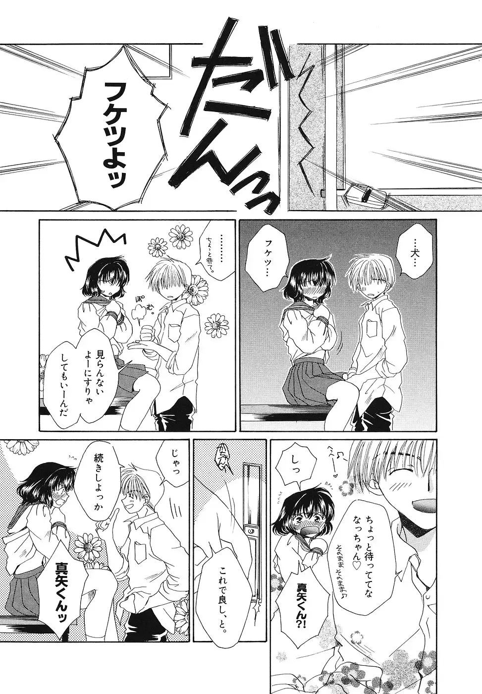 [Bunny Urasawa] Happy Grand-Prix Fhentai - Page 151