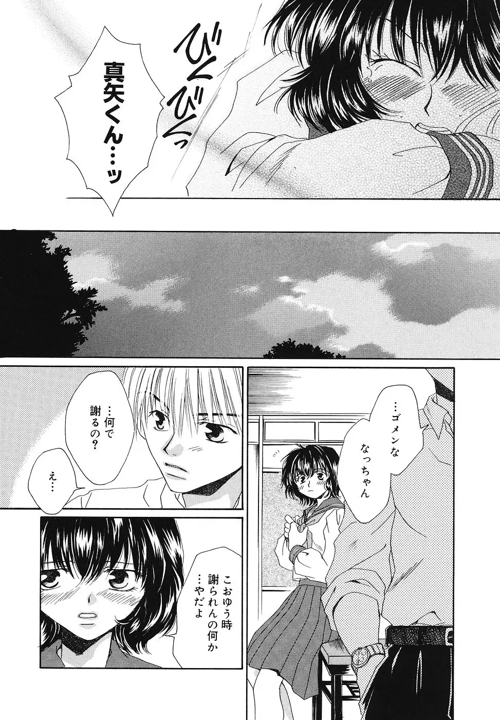 [Bunny Urasawa] Happy Grand-Prix Fhentai - Page 155