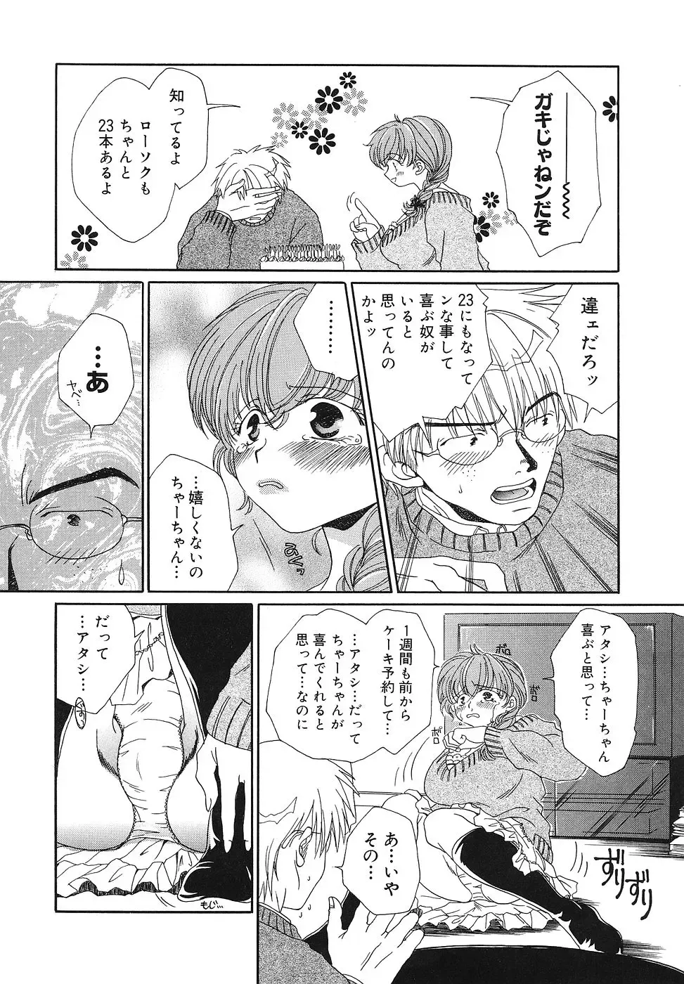 [Bunny Urasawa] Happy Grand-Prix Fhentai - Page 23