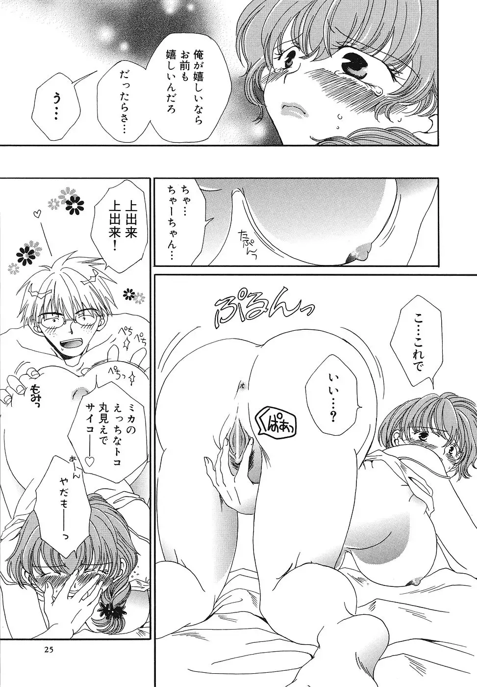 [Bunny Urasawa] Happy Grand-Prix Fhentai - Page 26