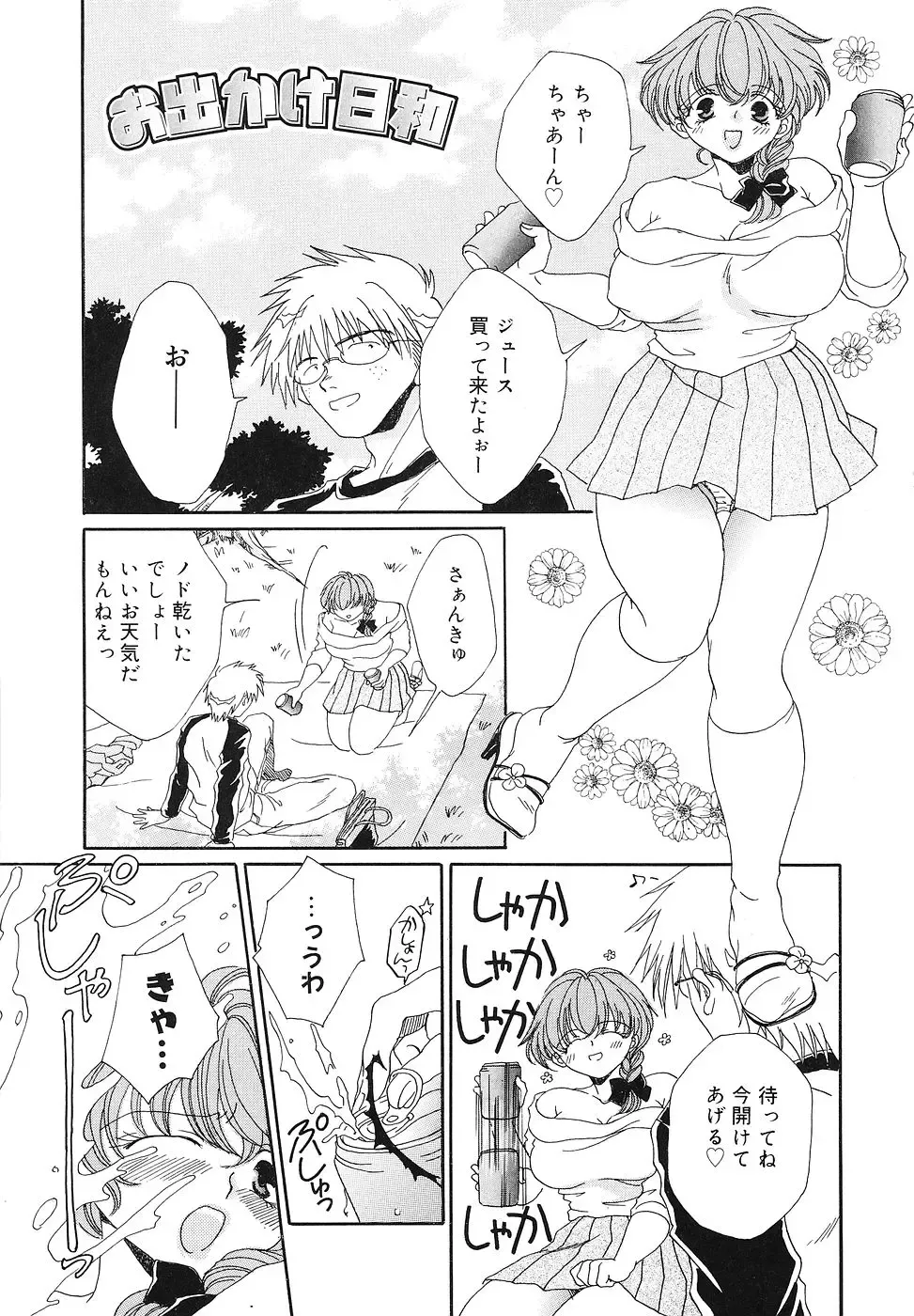 [Bunny Urasawa] Happy Grand-Prix Fhentai - Page 38