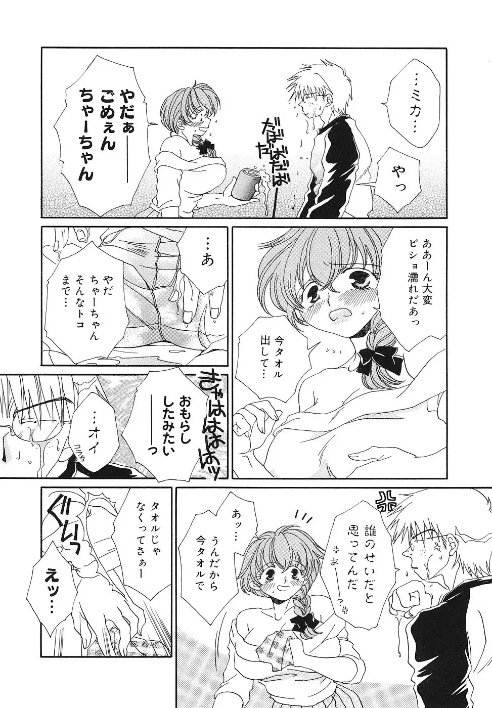 [Bunny Urasawa] Happy Grand-Prix Fhentai - Page 39