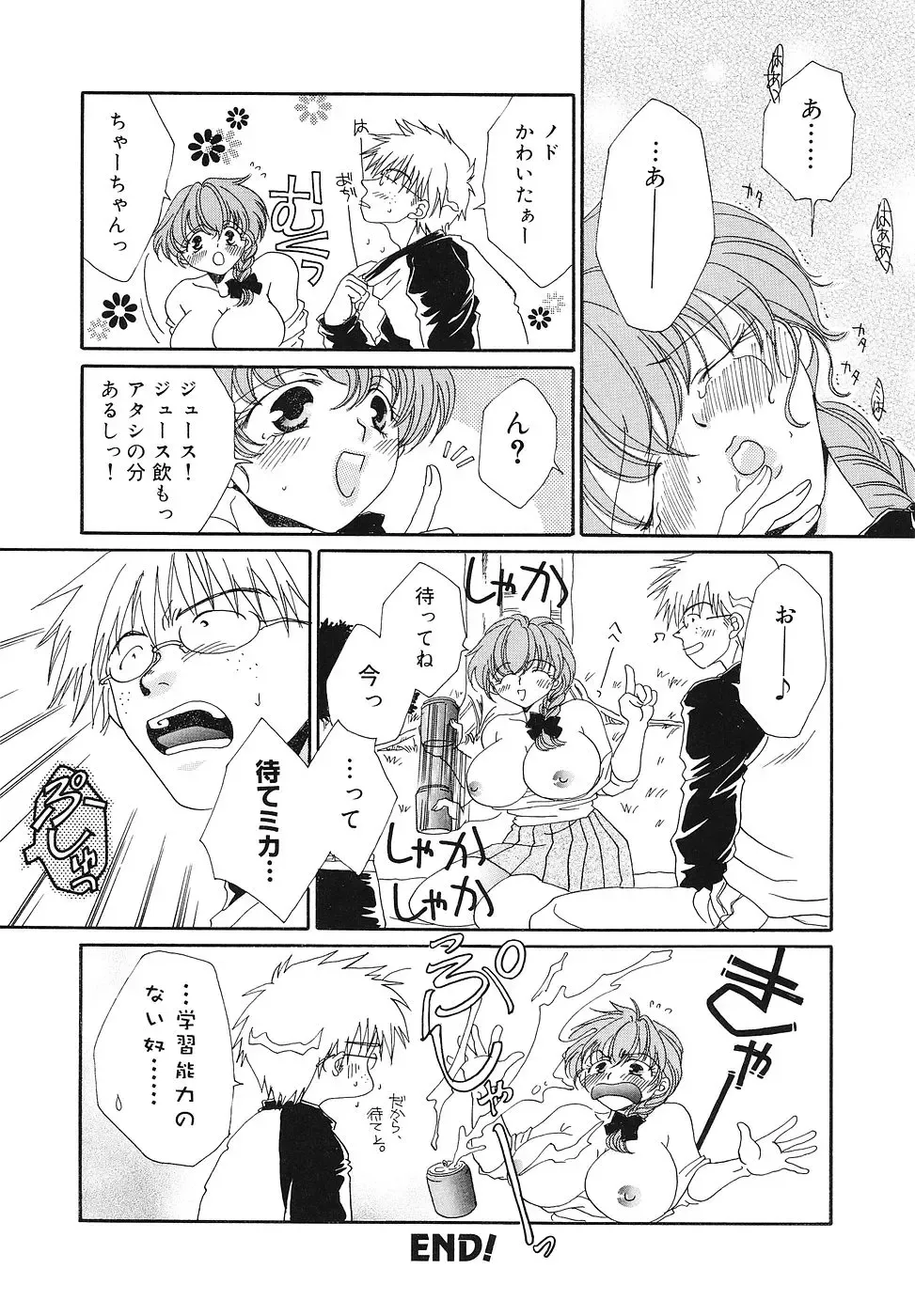 [Bunny Urasawa] Happy Grand-Prix Fhentai - Page 45