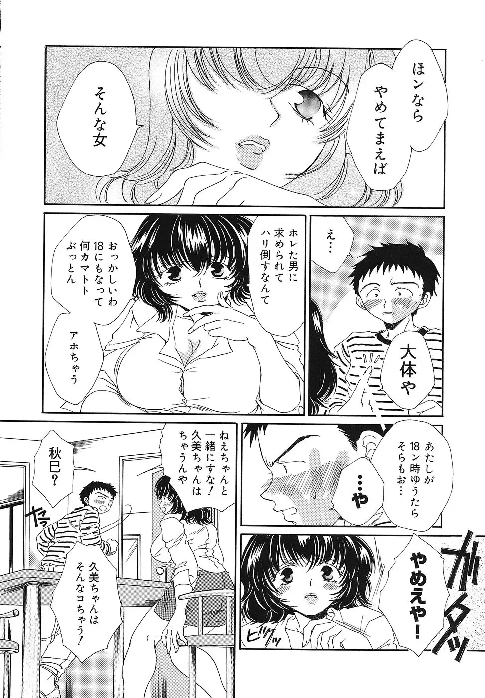 [Bunny Urasawa] Happy Grand-Prix Fhentai - Page 49