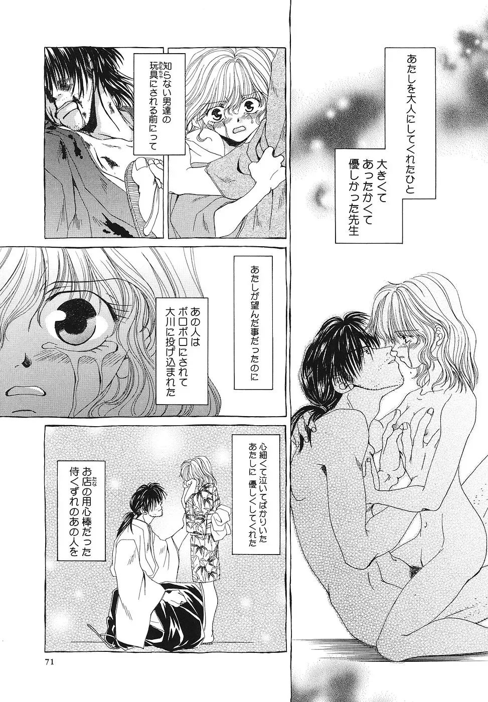 [Bunny Urasawa] Happy Grand-Prix Fhentai - Page 72