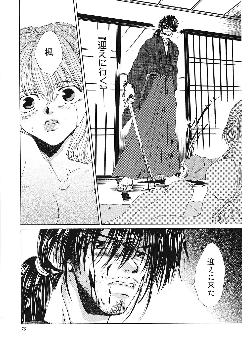 [Bunny Urasawa] Happy Grand-Prix Fhentai - Page 80