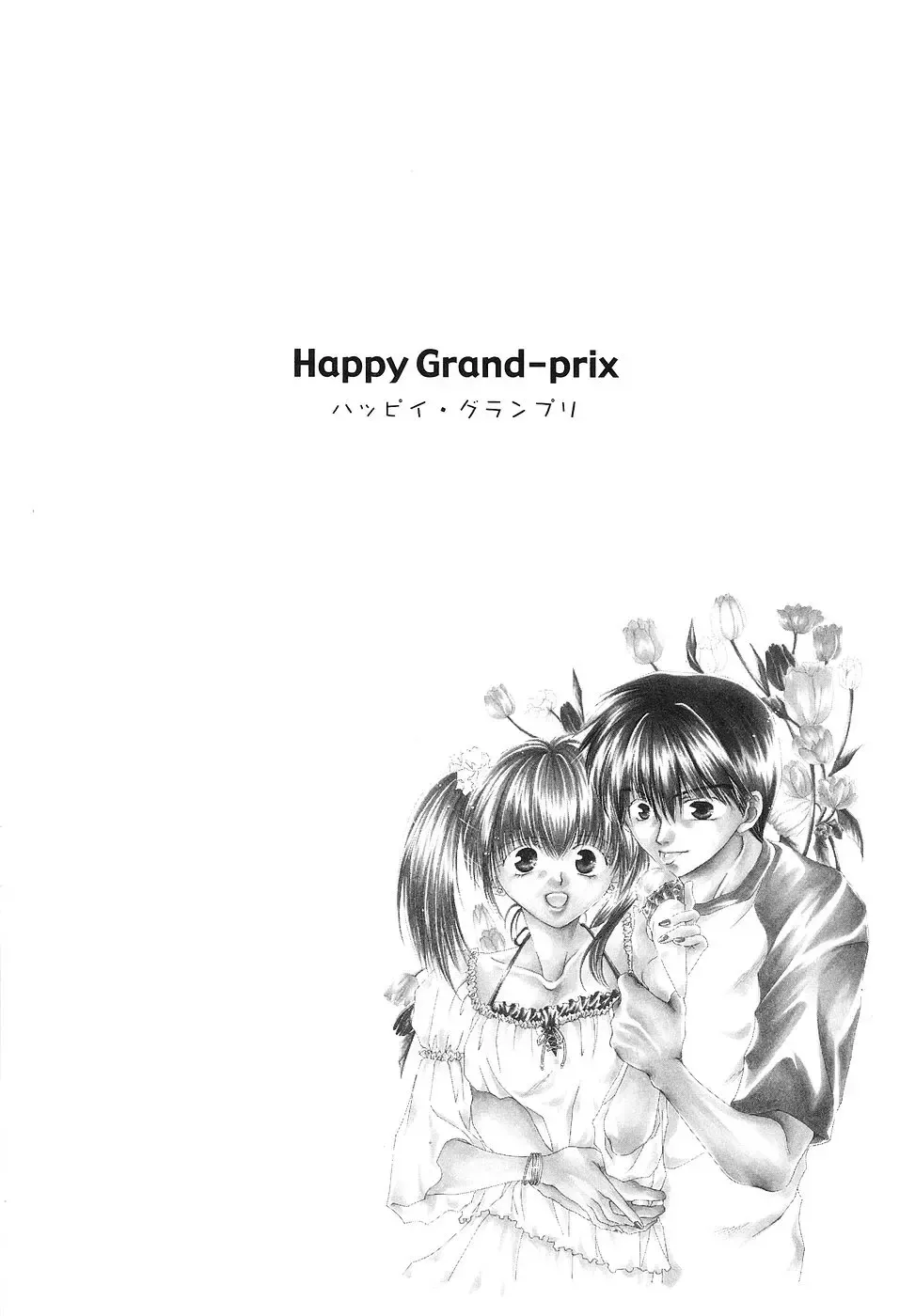 [Bunny Urasawa] Happy Grand-Prix Fhentai - Page 82