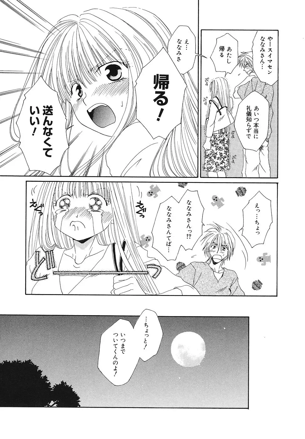 [Bunny Urasawa] Happy Grand-Prix Fhentai - Page 91