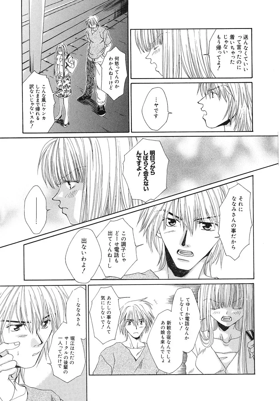 [Bunny Urasawa] Happy Grand-Prix Fhentai - Page 92