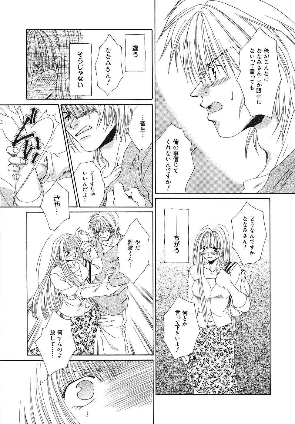 [Bunny Urasawa] Happy Grand-Prix Fhentai - Page 94