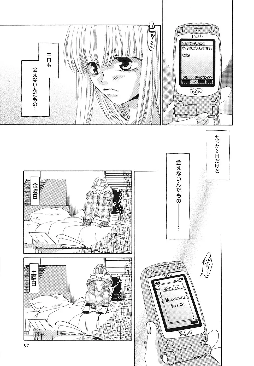 [Bunny Urasawa] Happy Grand-Prix Fhentai - Page 98