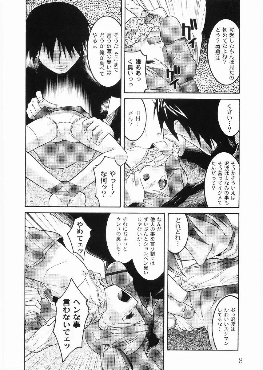 [Himehachi] Meimon Gakuen Shotouka Choukyoushitsu Fhentai - Page 10