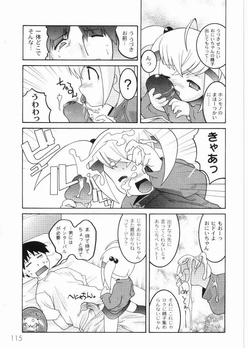 [Himehachi] Meimon Gakuen Shotouka Choukyoushitsu Fhentai - Page 117