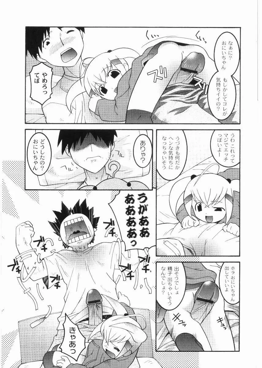 [Himehachi] Meimon Gakuen Shotouka Choukyoushitsu Fhentai - Page 119