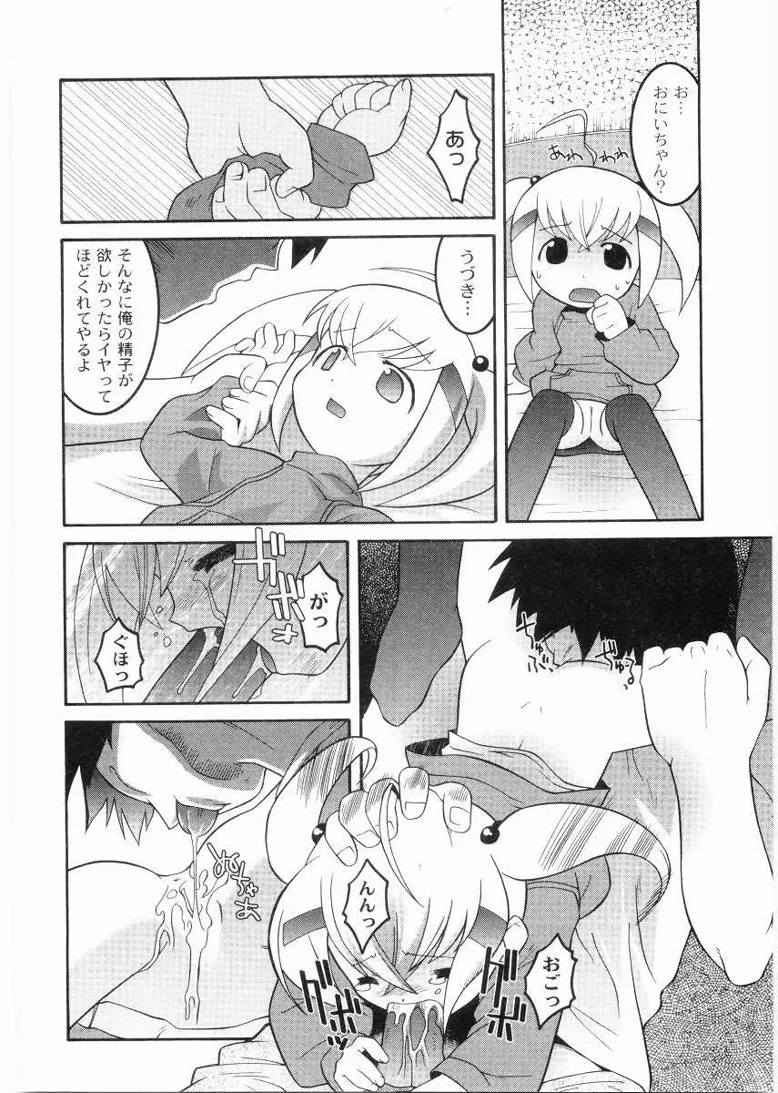 [Himehachi] Meimon Gakuen Shotouka Choukyoushitsu Fhentai - Page 120