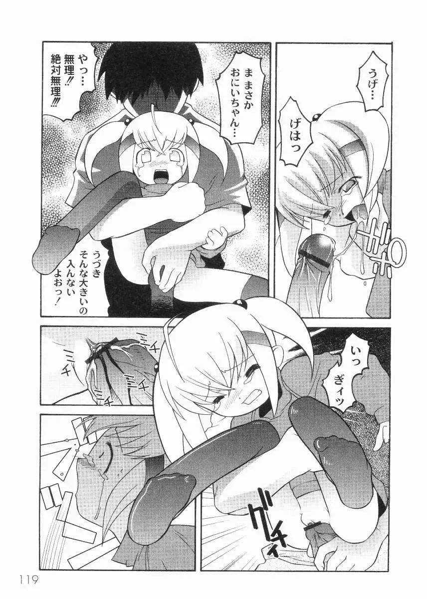 [Himehachi] Meimon Gakuen Shotouka Choukyoushitsu Fhentai - Page 121