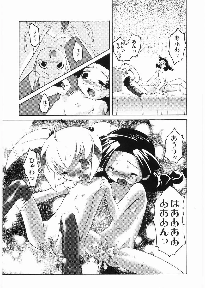 [Himehachi] Meimon Gakuen Shotouka Choukyoushitsu Fhentai - Page 139