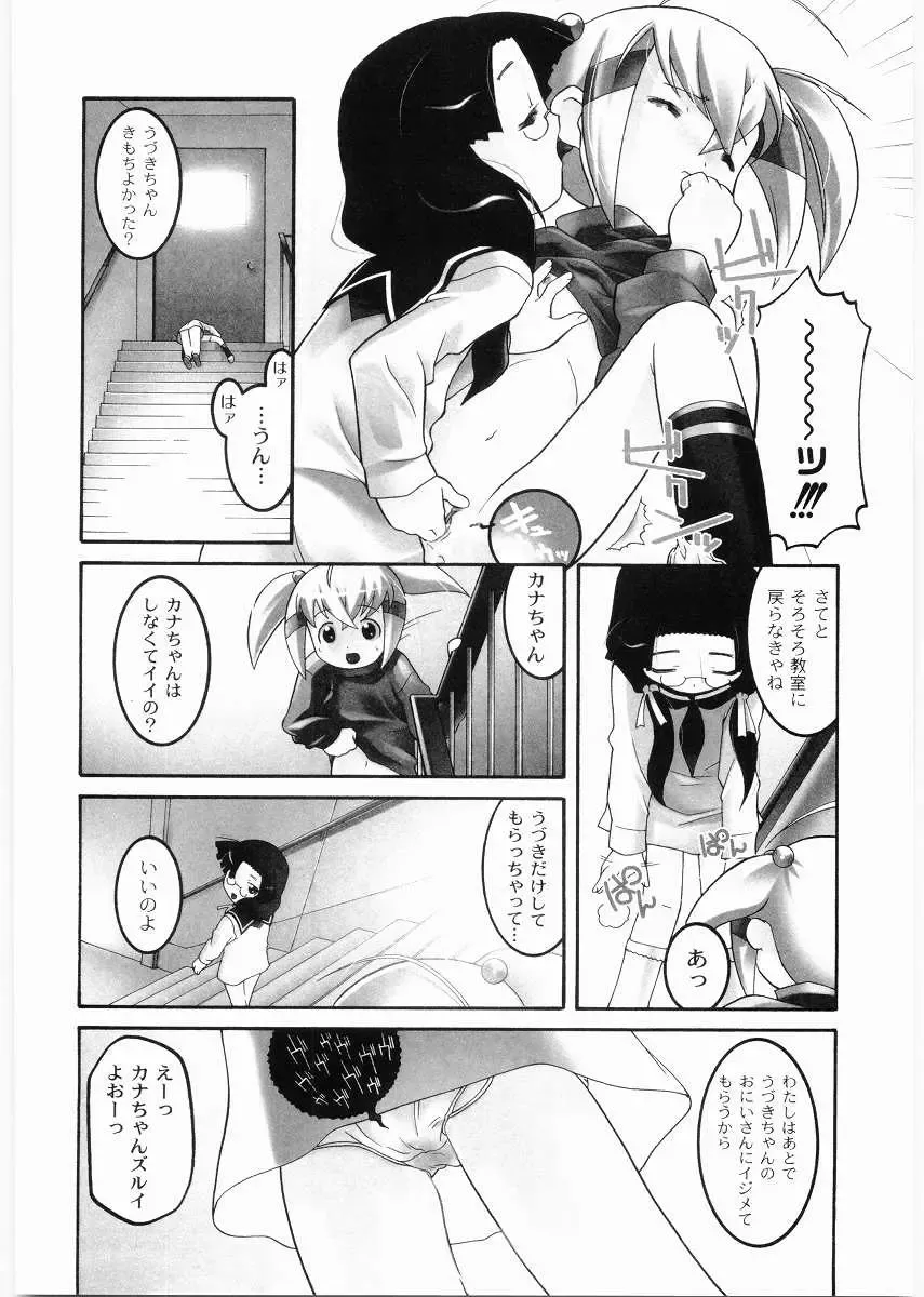 [Himehachi] Meimon Gakuen Shotouka Choukyoushitsu Fhentai - Page 144