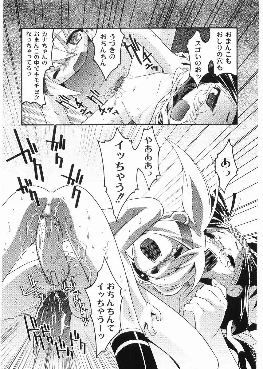 [Himehachi] Meimon Gakuen Shotouka Choukyoushitsu Fhentai - Page 159