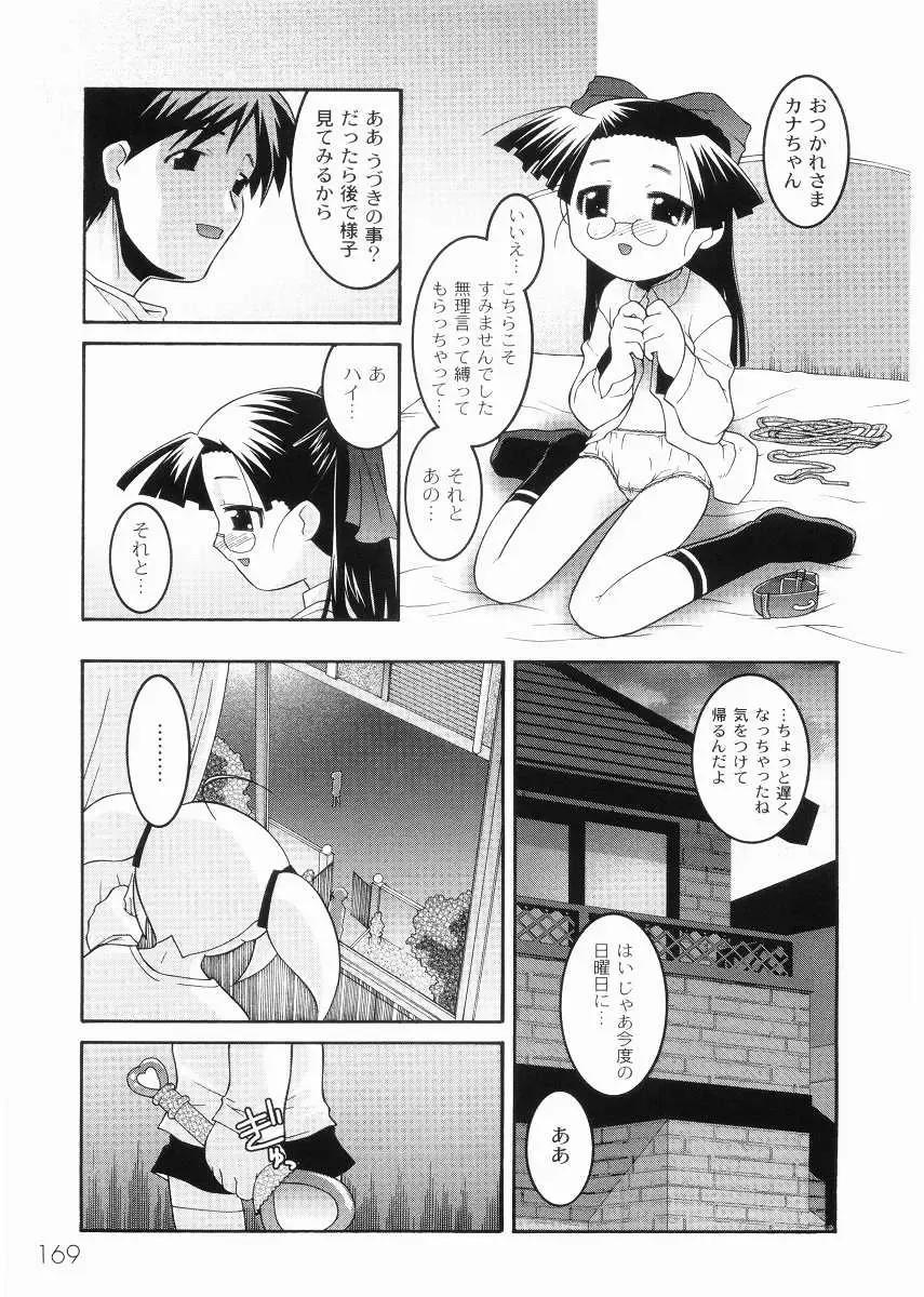 [Himehachi] Meimon Gakuen Shotouka Choukyoushitsu Fhentai - Page 171