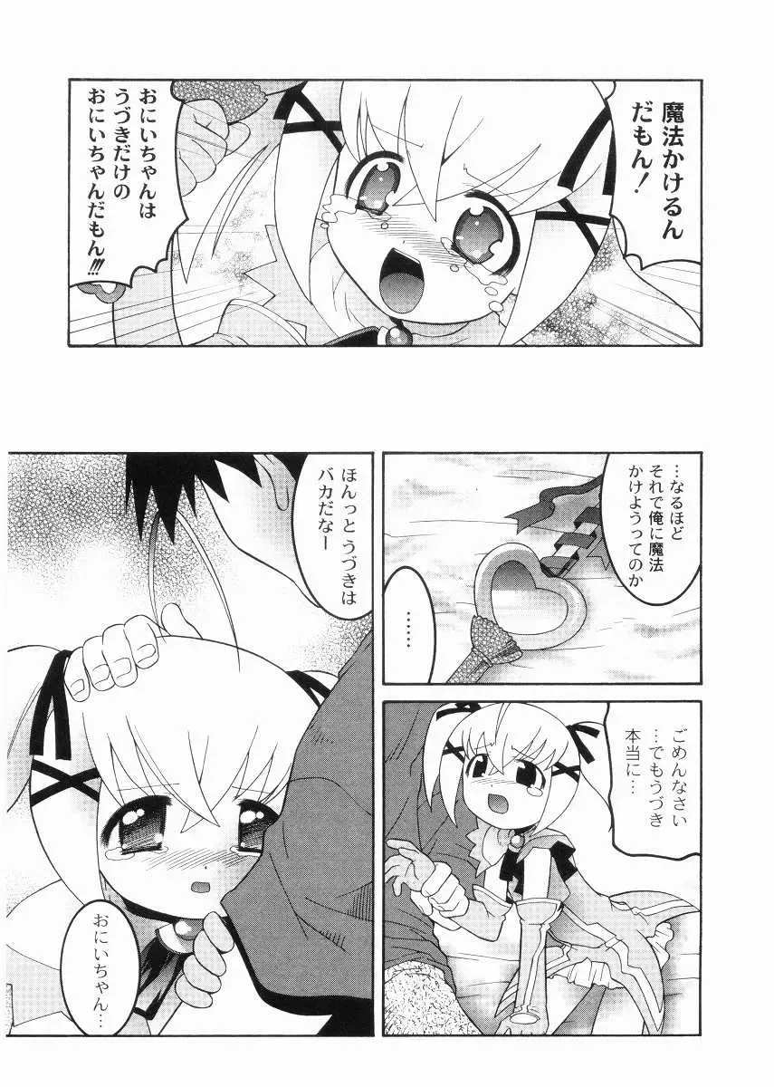 [Himehachi] Meimon Gakuen Shotouka Choukyoushitsu Fhentai - Page 173