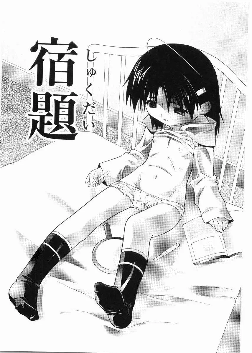 [Himehachi] Meimon Gakuen Shotouka Choukyoushitsu Fhentai - Page 41