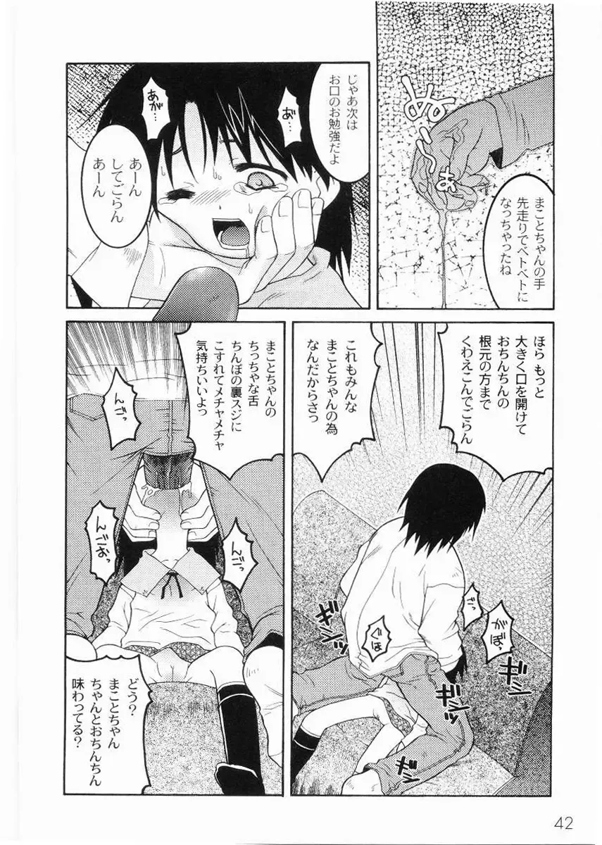 [Himehachi] Meimon Gakuen Shotouka Choukyoushitsu Fhentai - Page 44