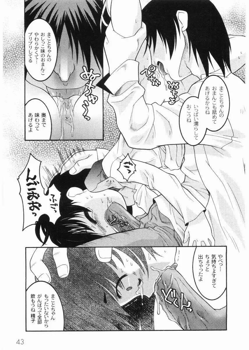 [Himehachi] Meimon Gakuen Shotouka Choukyoushitsu Fhentai - Page 45